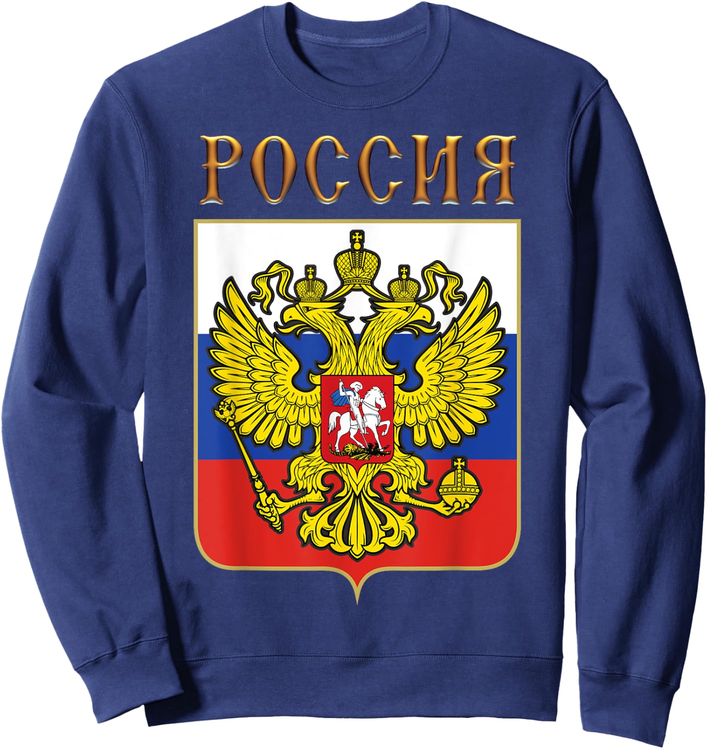 The coat of arms of Russia Sweatshirt - Sweatshirt | Navy