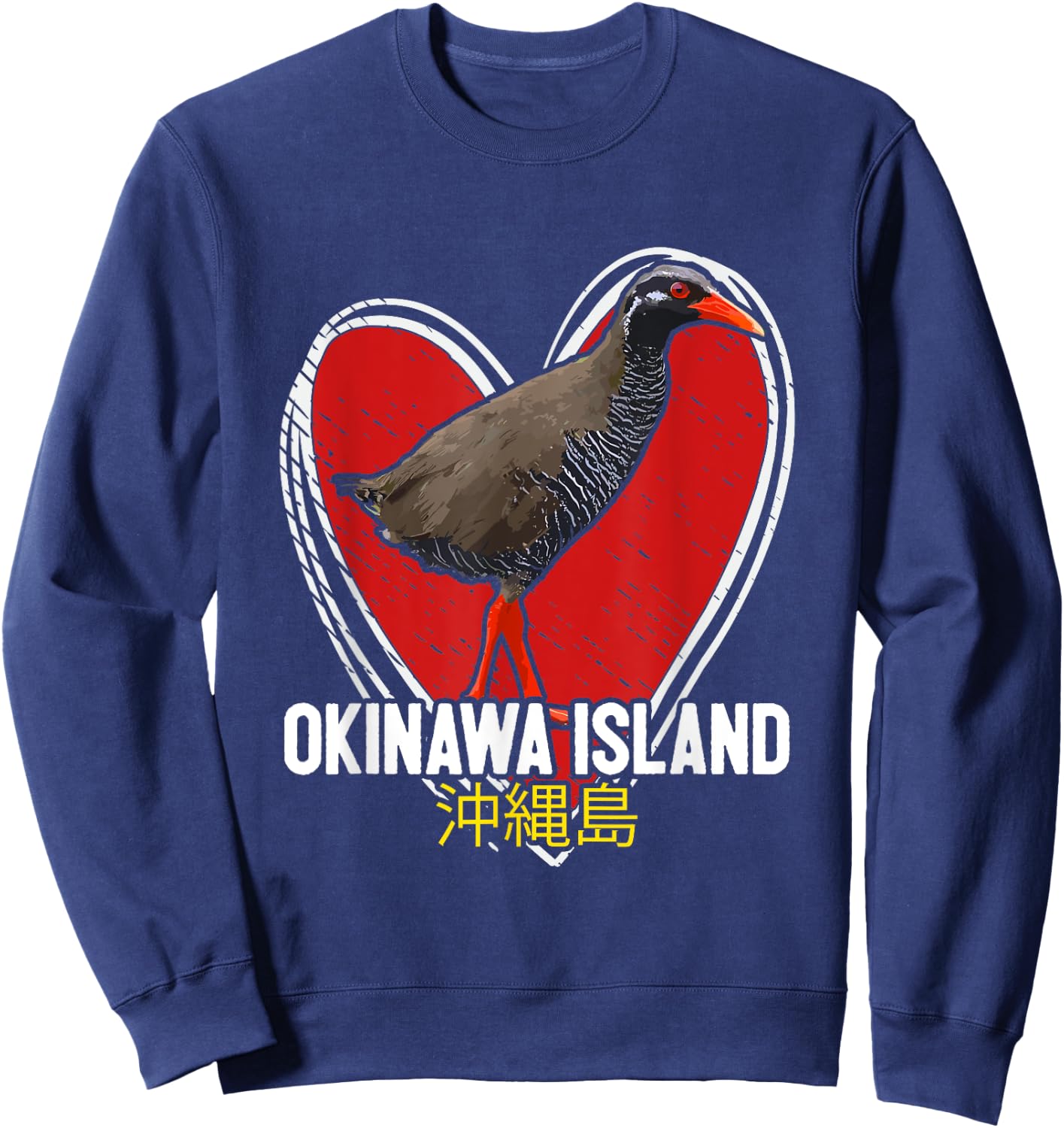 Okinawa Rail Okinawa Island 沖縄 Yanbaru Kuina ヤンバルクイナ山原水鶏 Sweatshirt - Sweatshirt | Navy