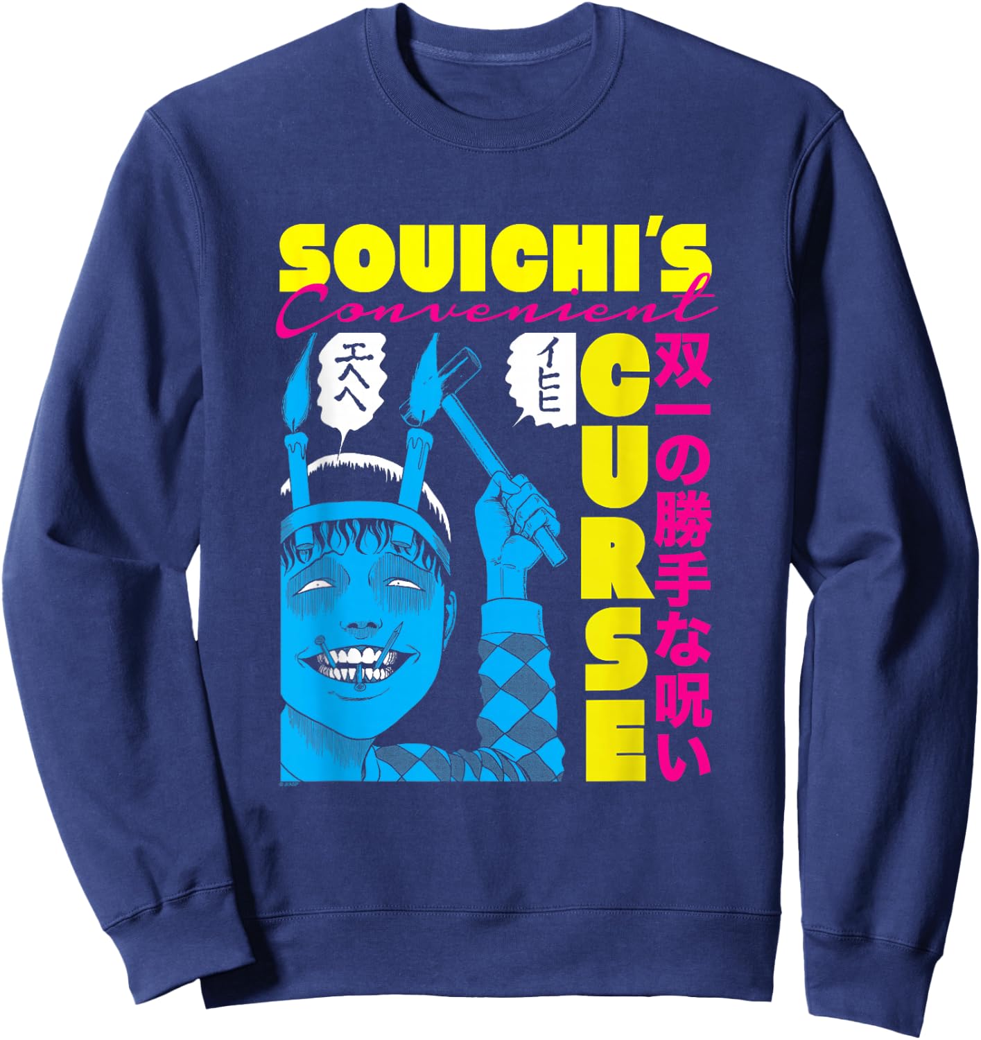 Junji Ito Souchis Curse Bright Colors Sweatshirt - Sweatshirt | Navy