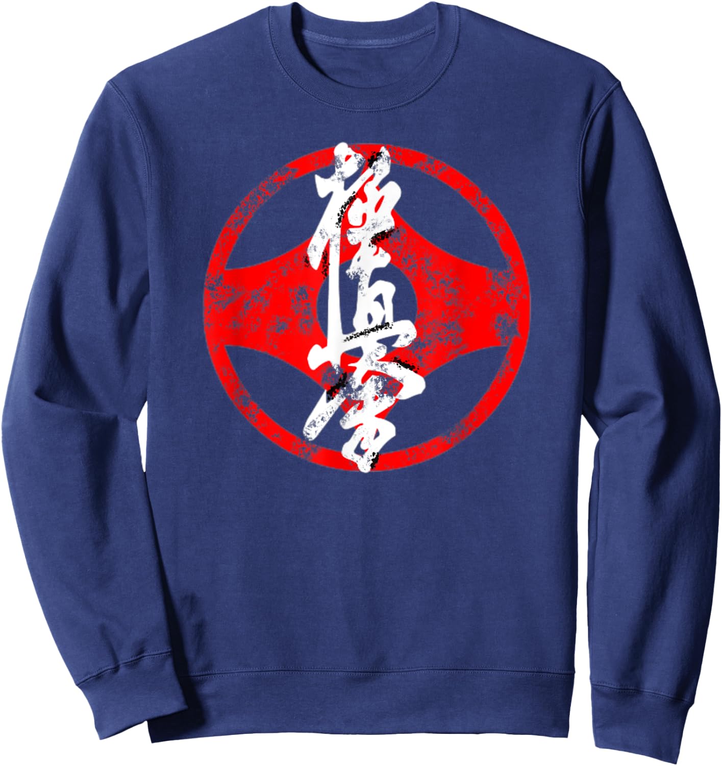 Ultimate Truth Symbol Kanji Dojo Japanese Kyokushin Sweatshirt - Sweatshirt | Navy