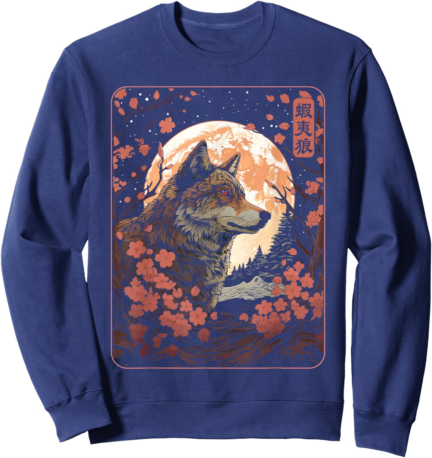 Japanese Hokkaido Wolf and Moon, Nature Art Women, Men Sweatshirt - Sweatshirt | Navy