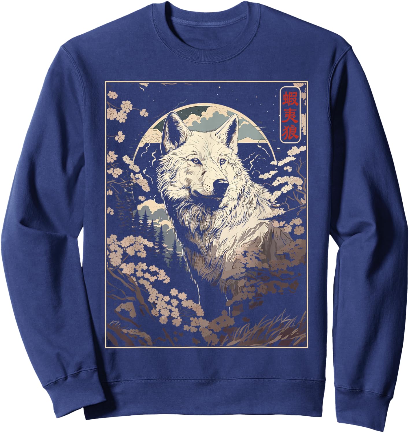 Japanese Hokkaido Wolf and Moon, Nature Art Women, Men Sweatshirt - Sweatshirt | Navy