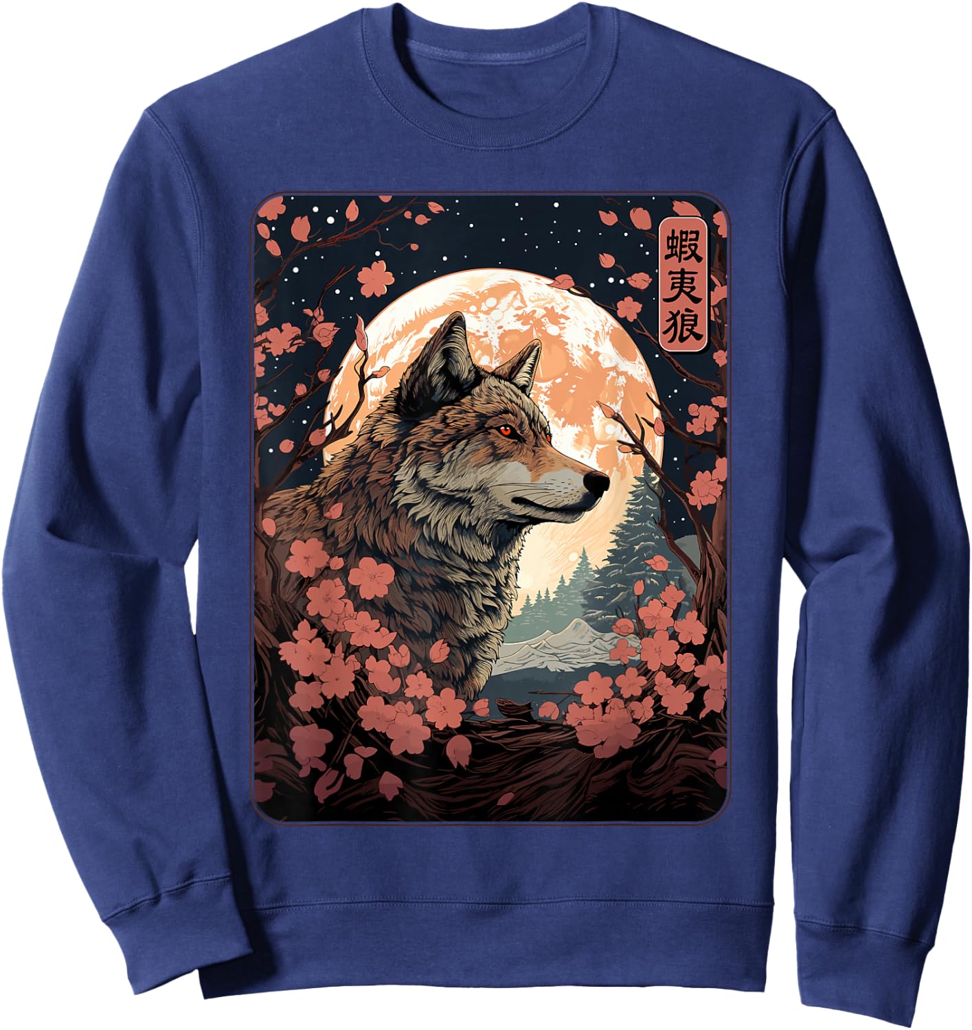 Japanese Hokkaido Wolf and Moon, Nature Art Women, Men Sweatshirt - Sweatshirt | Navy