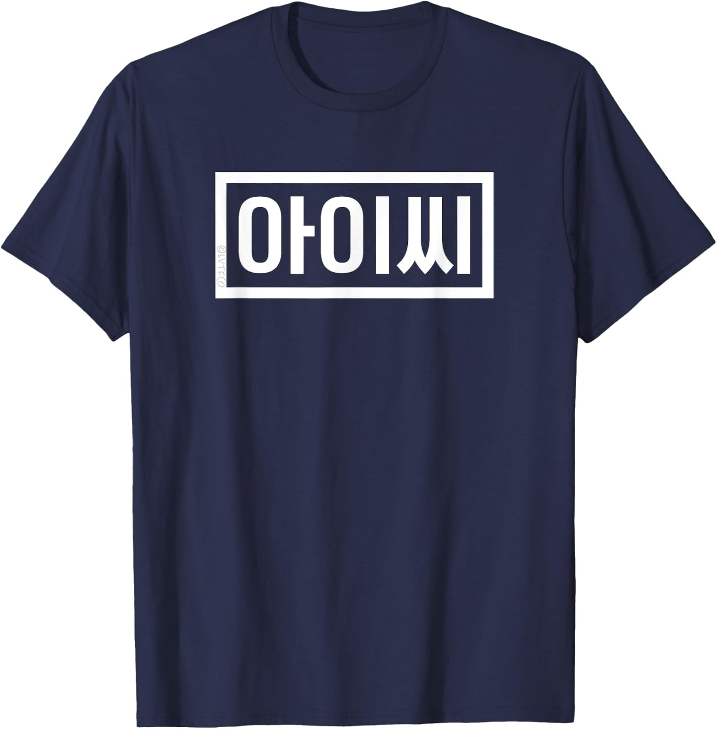 Funny Korean Expression Hangul Word T-Shirt - T-Shirt | Navy