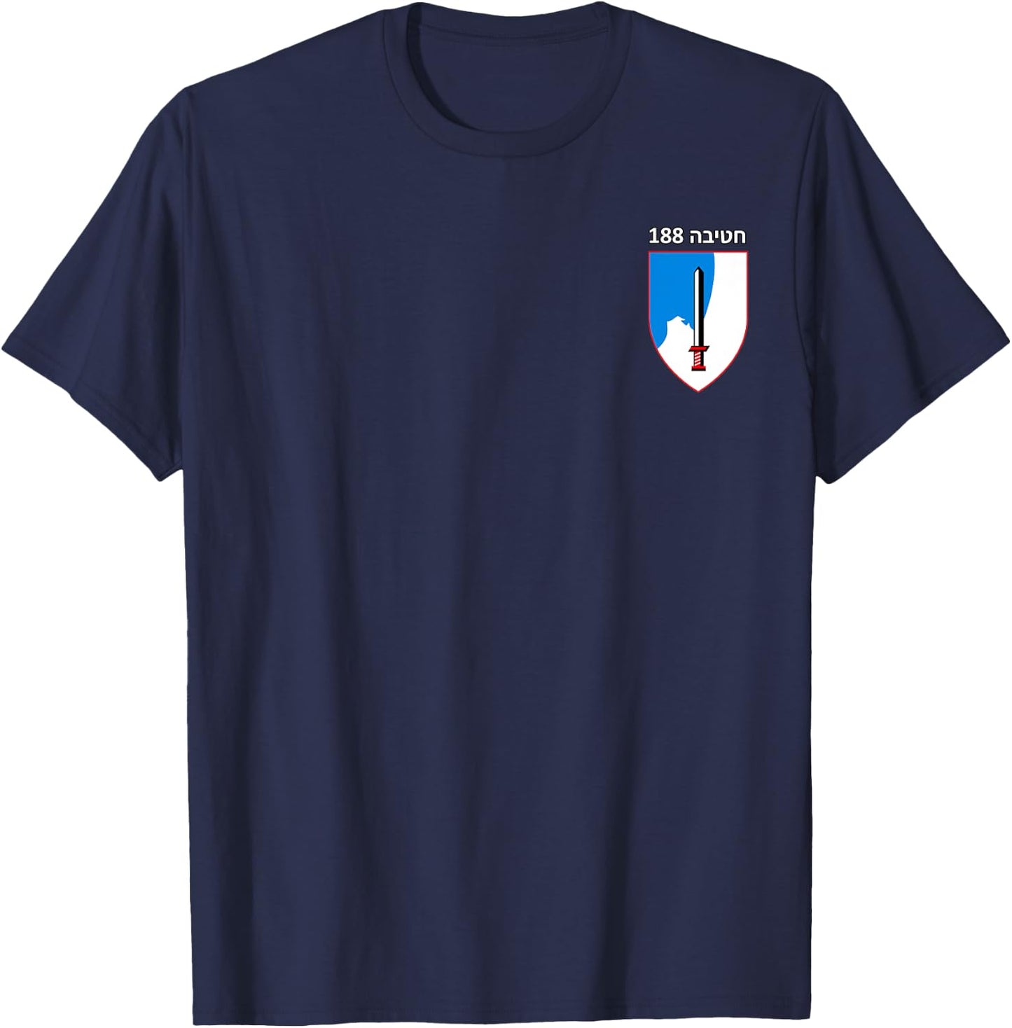Israeli Army 188th Armored Brigade Barak IDF Emblem T-Shirt - T-Shirt | Navy