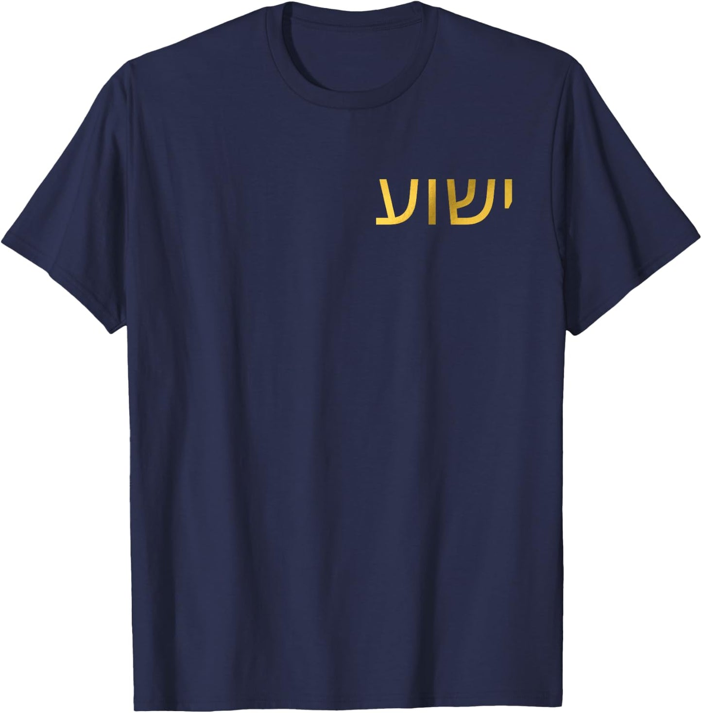 Yeshua - Hebrew Name of Jesus - Christian Messianic Jew T-Shirt - T-Shirt | Navy