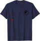 White Eyebrow and White Tiger Temple Kung Fu T-Shirt - T-Shirt | Navy