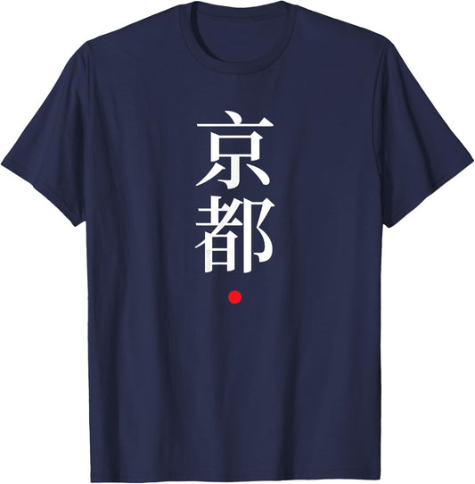 "Kyoto" Kanji Character Word Japanese Fashion T-Shirt - T-Shirt | Navy