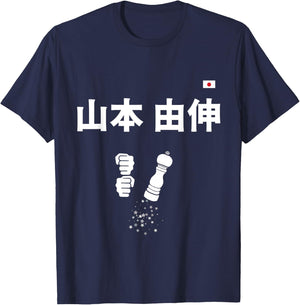 Yoshinobu Yamamoto 山本 由伸 ペッパーミル ペッパーグラインダー T-Shirt - T-Shirt | Navy