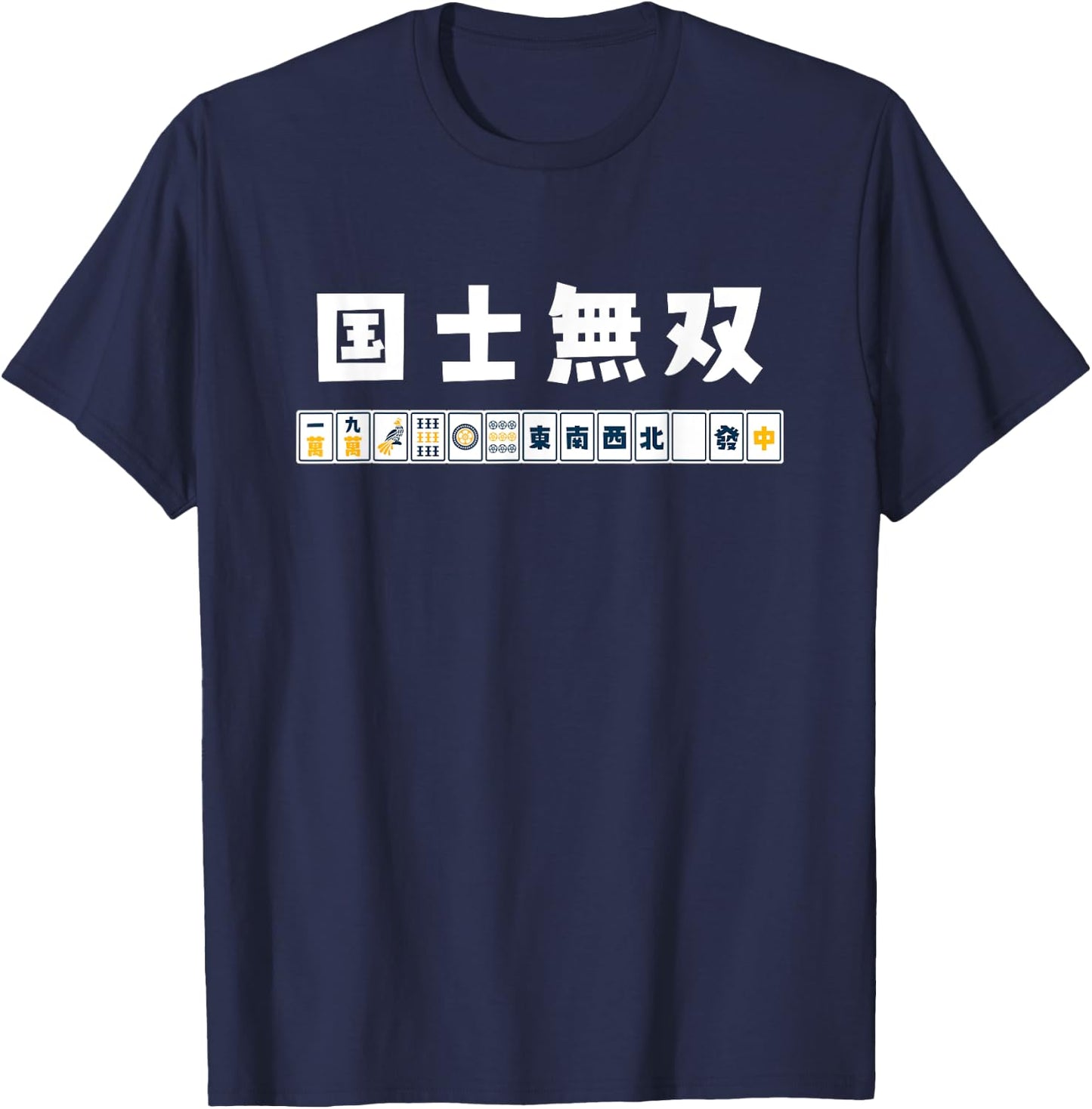 Kokushimusou Thirteen Orphans Mahjong Tile, Funny, Cute, Mahjongg Lovers, Gift T-Shirt - T-Shirt | Navy