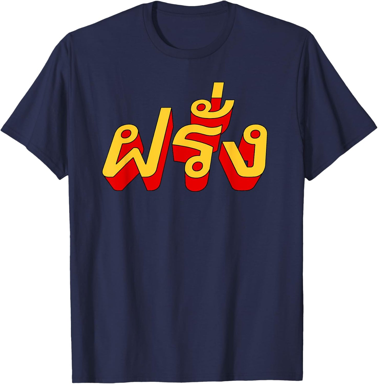 Farang T-Shirt - T-Shirt | Navy