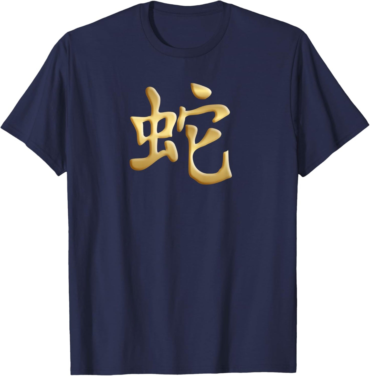 Chinese Zodiac Year Of The Snake Written In Kanji Character T-Shirt - T-Shirt | Navy