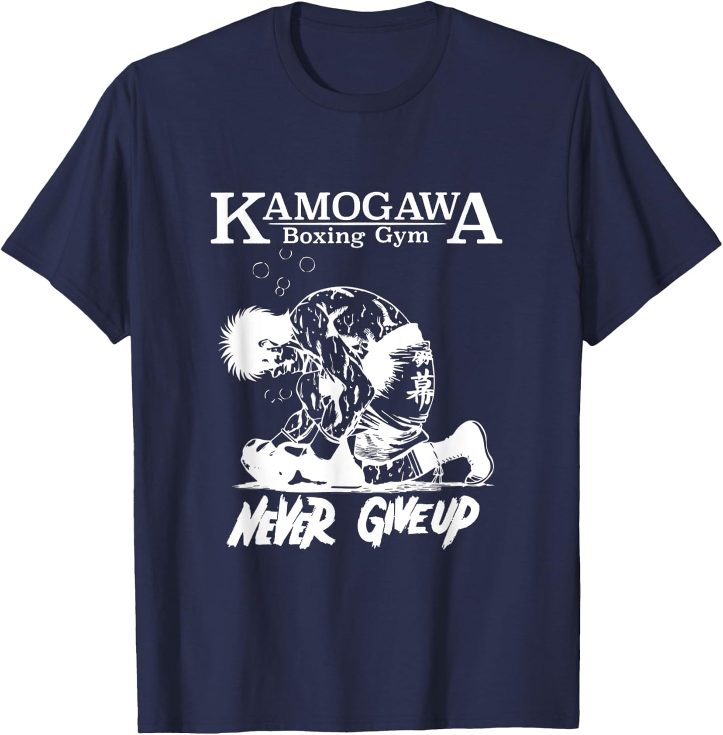 Vintage Boxer Never GiveUp KBG(Kamogawa) Boxing Gym Est 1950 T-Shirt - T-Shirt | Navy
