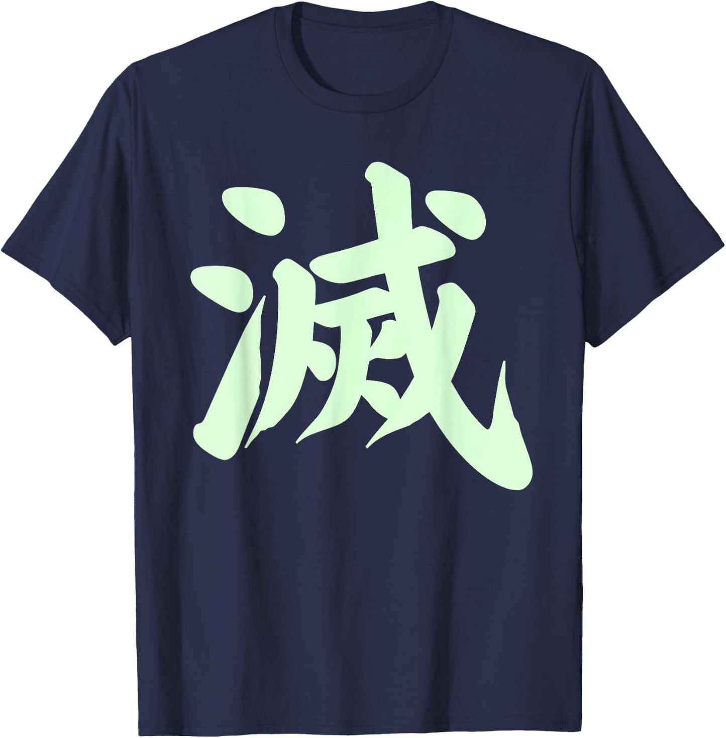 Destroy Kanji in Japanese Letter Japan Symbol Aesthetic T-Shirt - T-Shirt | Navy