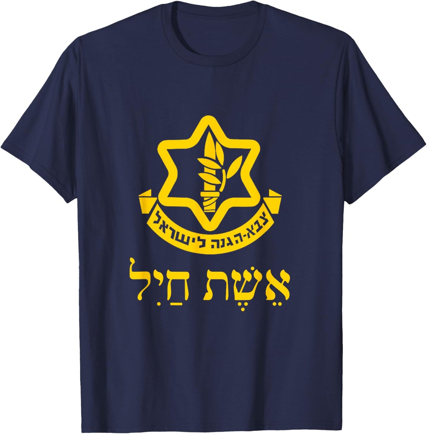 Woman Of Valor Israel Defense Forces IDF Tzahal Purim Jews T-Shirt - T-Shirt | Navy