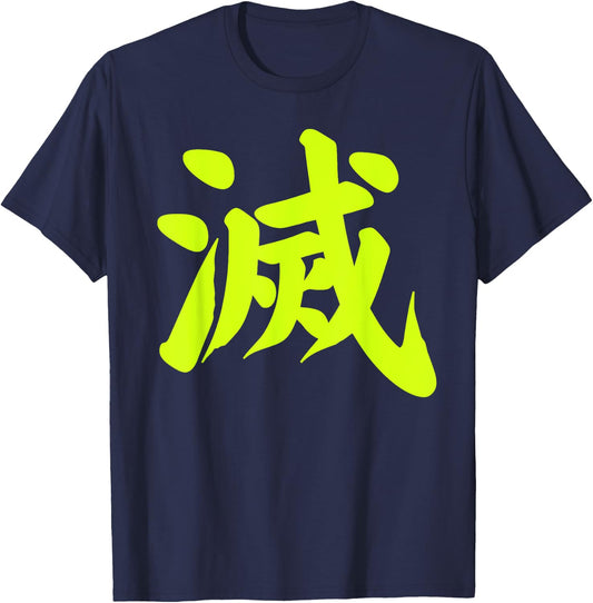 Destroy Kanji Green Japanese Letter Japan Symbol Aesthetic T-Shirt - T-Shirt | Navy