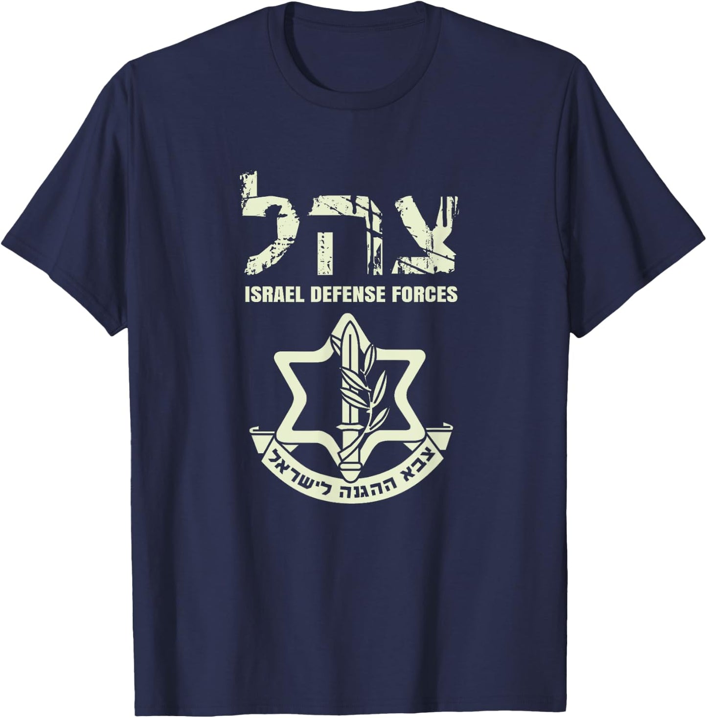IDF Military Green Israeli Army Shirt IDF Tzahal T-Shirt - T-Shirt | Navy