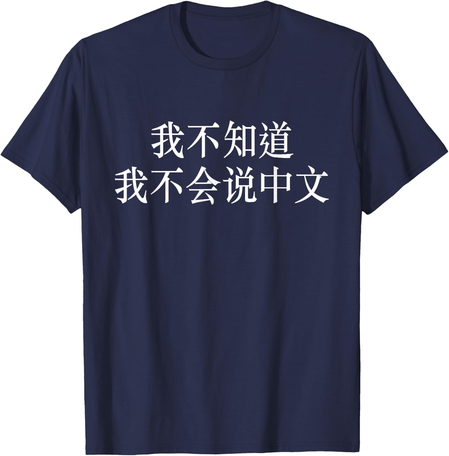 I Don't Know I Don't Speak Chinese - Funny Language Arts T-Shirt - T-Shirt | Navy