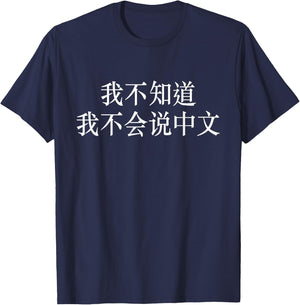 I Don't Know I Don't Speak Chinese - Funny Language Arts T-Shirt - T-Shirt | Navy