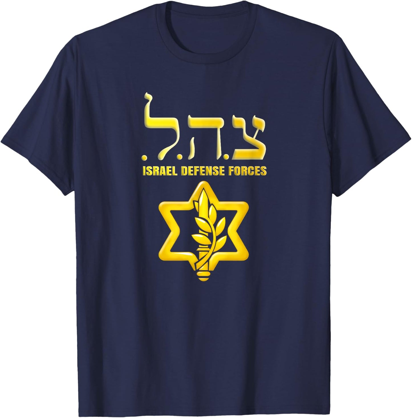 Tzahal T Shirt Israel Defense Force IDF Tzahal IDF T-Shirt - T-Shirt | Navy