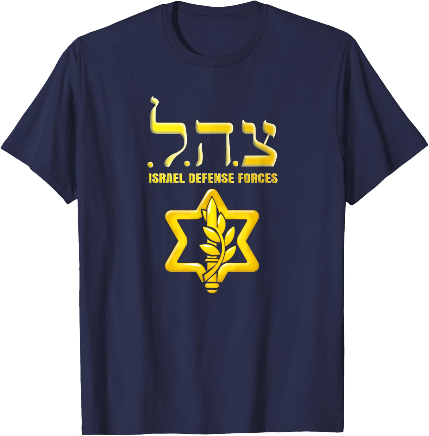 Tzahal T Shirt Israel Defense Force IDF Tzahal IDF T-Shirt - T-Shirt | Navy