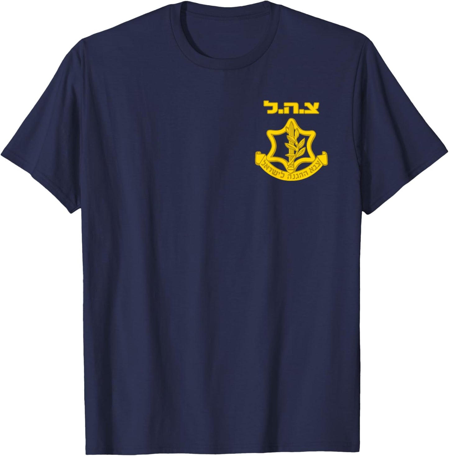 Tzahal - Israel Defense Forces - IDF - Israeli Military Army T-Shirt - T-Shirt | Navy