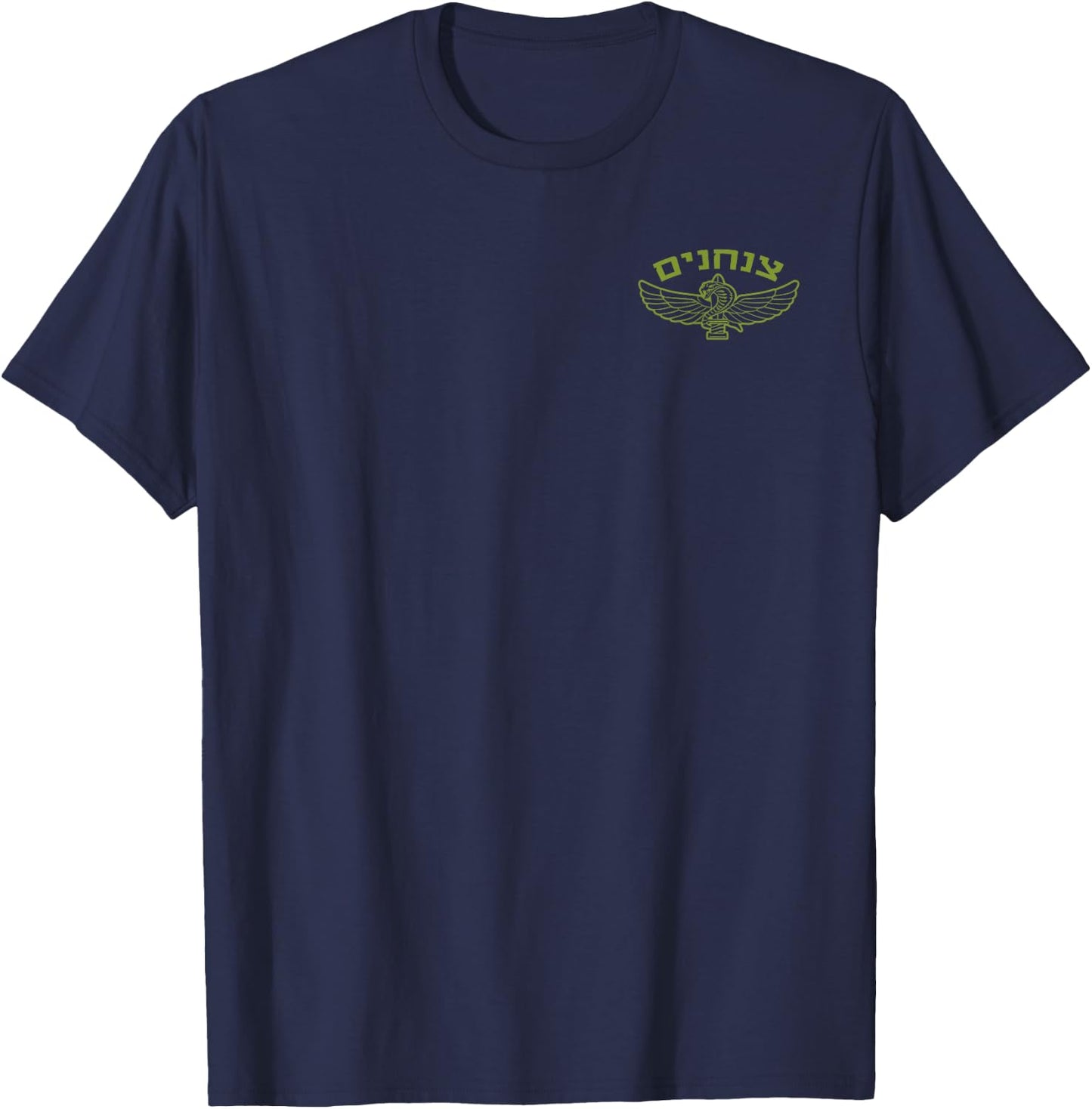 Israel Army IDF 35th Paratroopers Brigade Airborne T-Shirt - T-Shirt | Navy