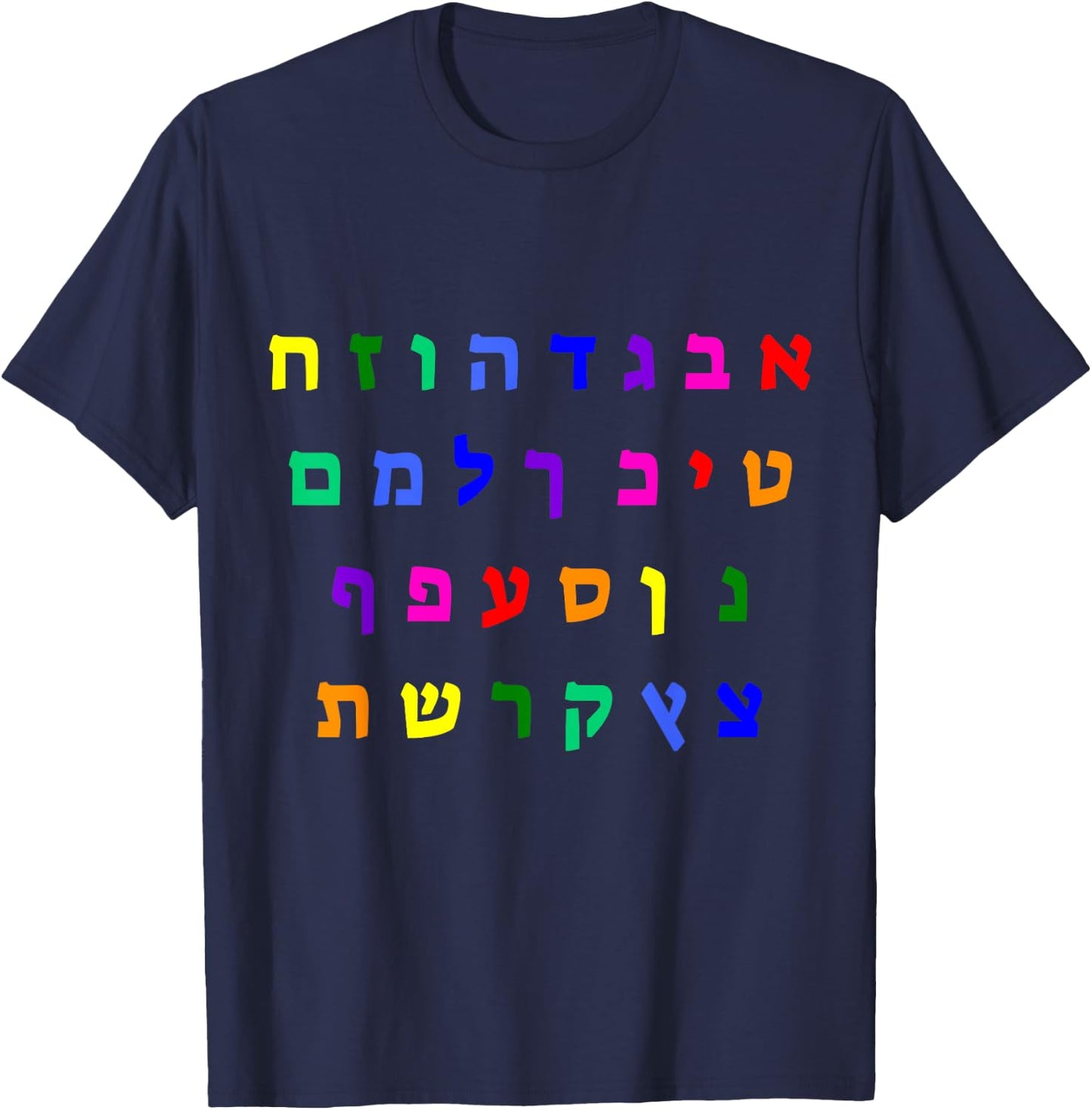 Aleph Bet Letters of the Hebrew Alphabet Jewish Israel T-Shirt - T-Shirt | Navy