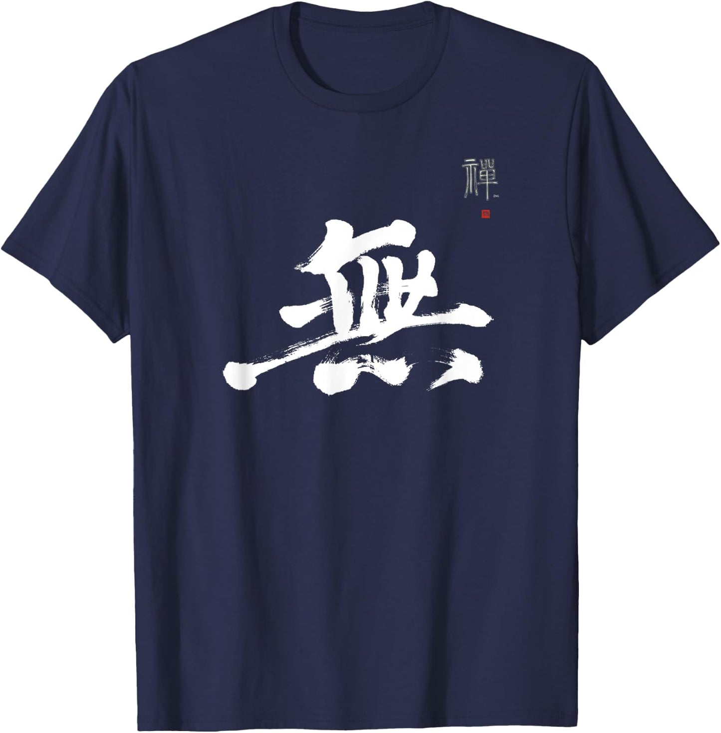 Emptiness Mu Kanji Hand-brushed Japanese Calligraphy Art Zen T-Shirt - T-Shirt | Navy