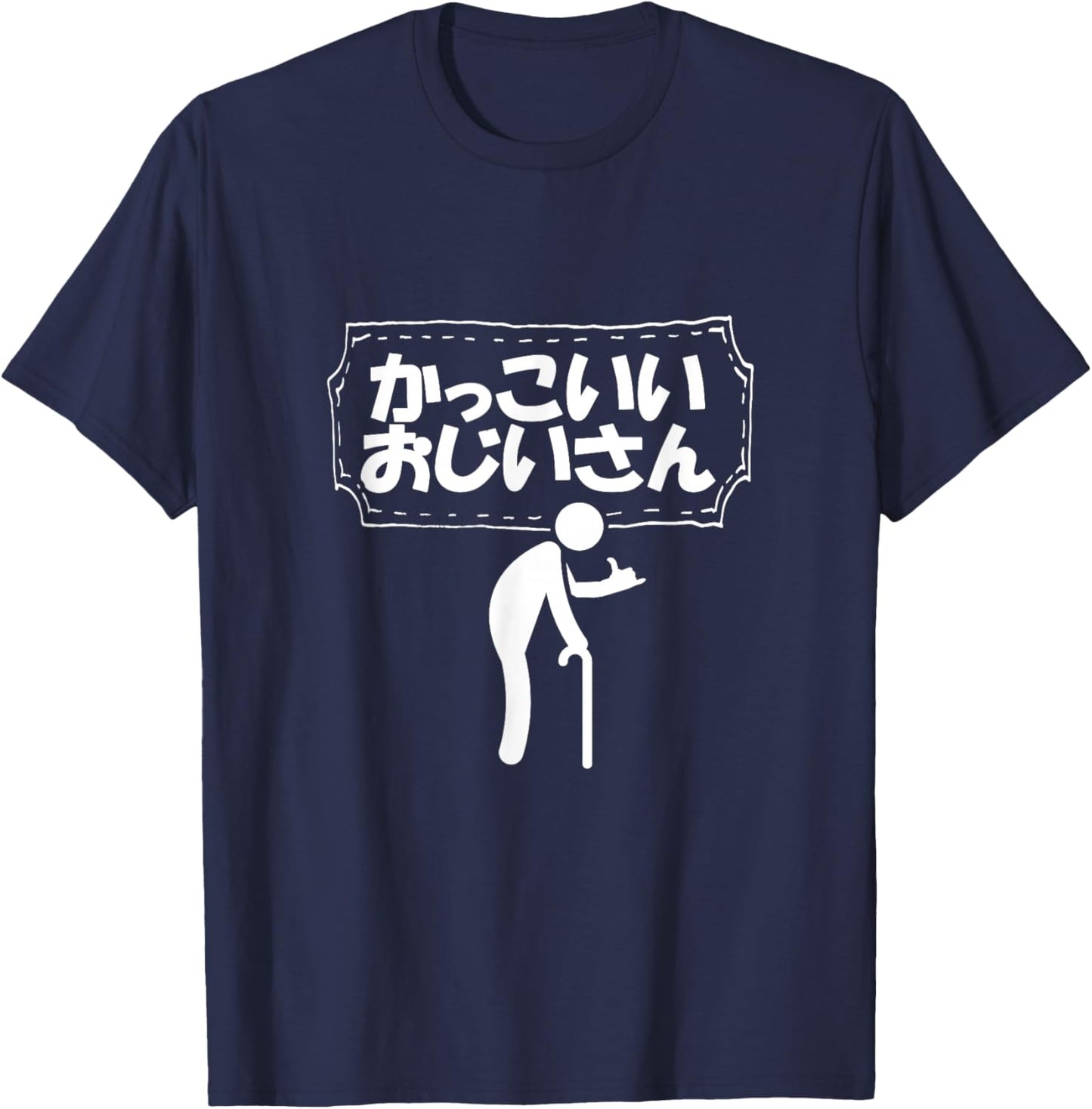 Kakkoii Ojiisan Cool Old Man in Japanese T-Shirt - T-Shirt | Navy