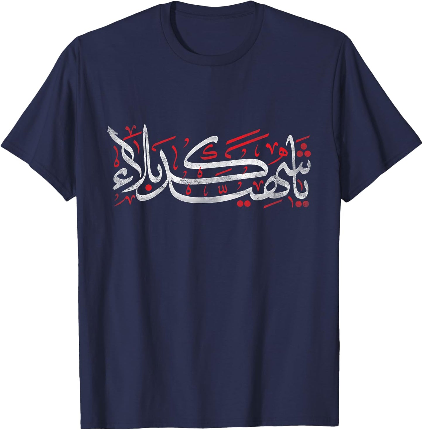 Muharram Ashura Ya Hussain Karbala For Kids T-Shirt - T-Shirt | Navy