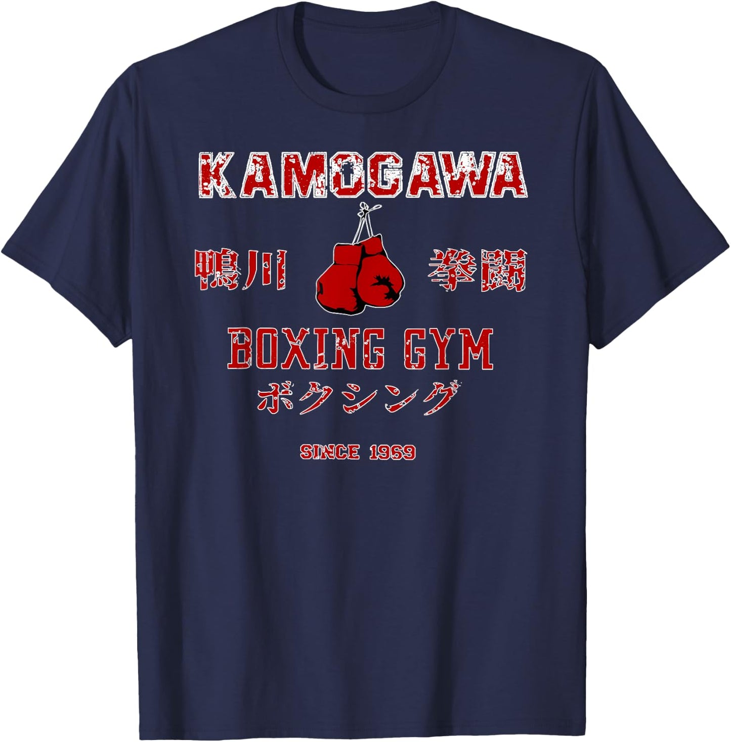 Boxing , KBG(Kamogawa) Boxing Gym Since1950 T-Shirt - T-Shirt | Navy
