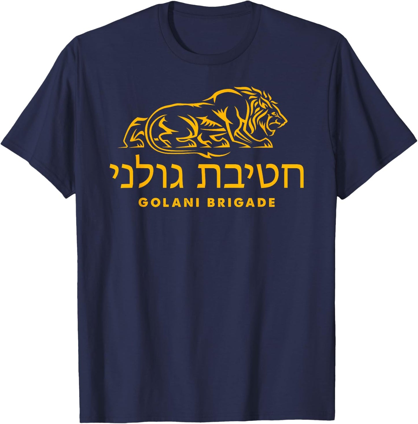 I LOVE ISRAEL Golani Brigade IDF Israeli Defense Forces Lion T-Shirt - T-Shirt | Navy
