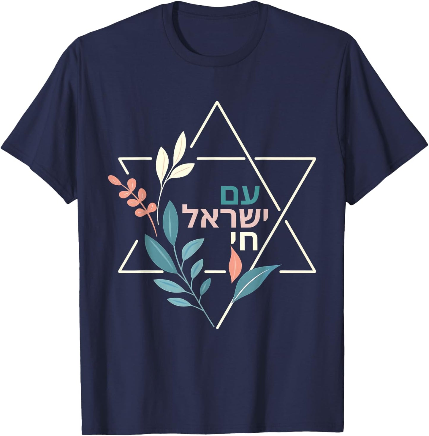 Am Yisrael Chai Jewish Pride Israel Star of David Men Women T-Shirt - T-Shirt | Navy