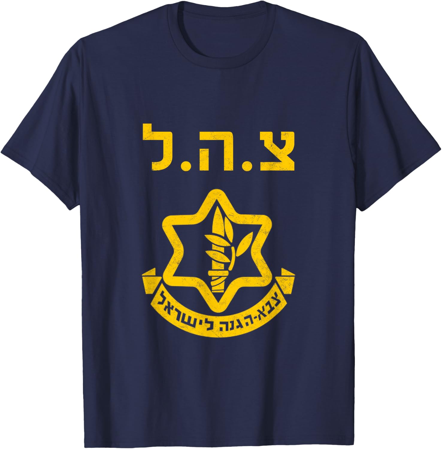 Purim Costume Party IDF Tzahal Israel Defense Forces Jewish T-Shirt - T-Shirt | Navy