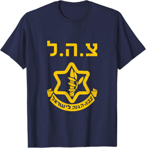 Purim Costume Party IDF Tzahal Israel Defense Forces Jewish T-Shirt - T-Shirt | Navy