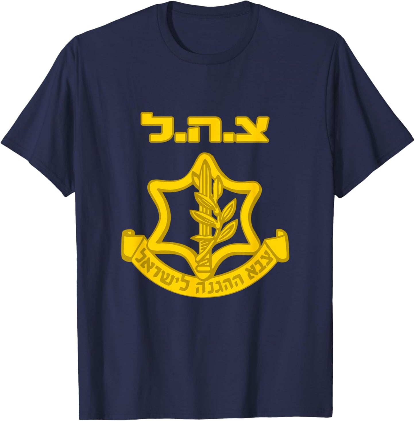Israel Defense Forces - IDF - Israeli Military Army - Tzahal T-Shirt - T-Shirt | Navy