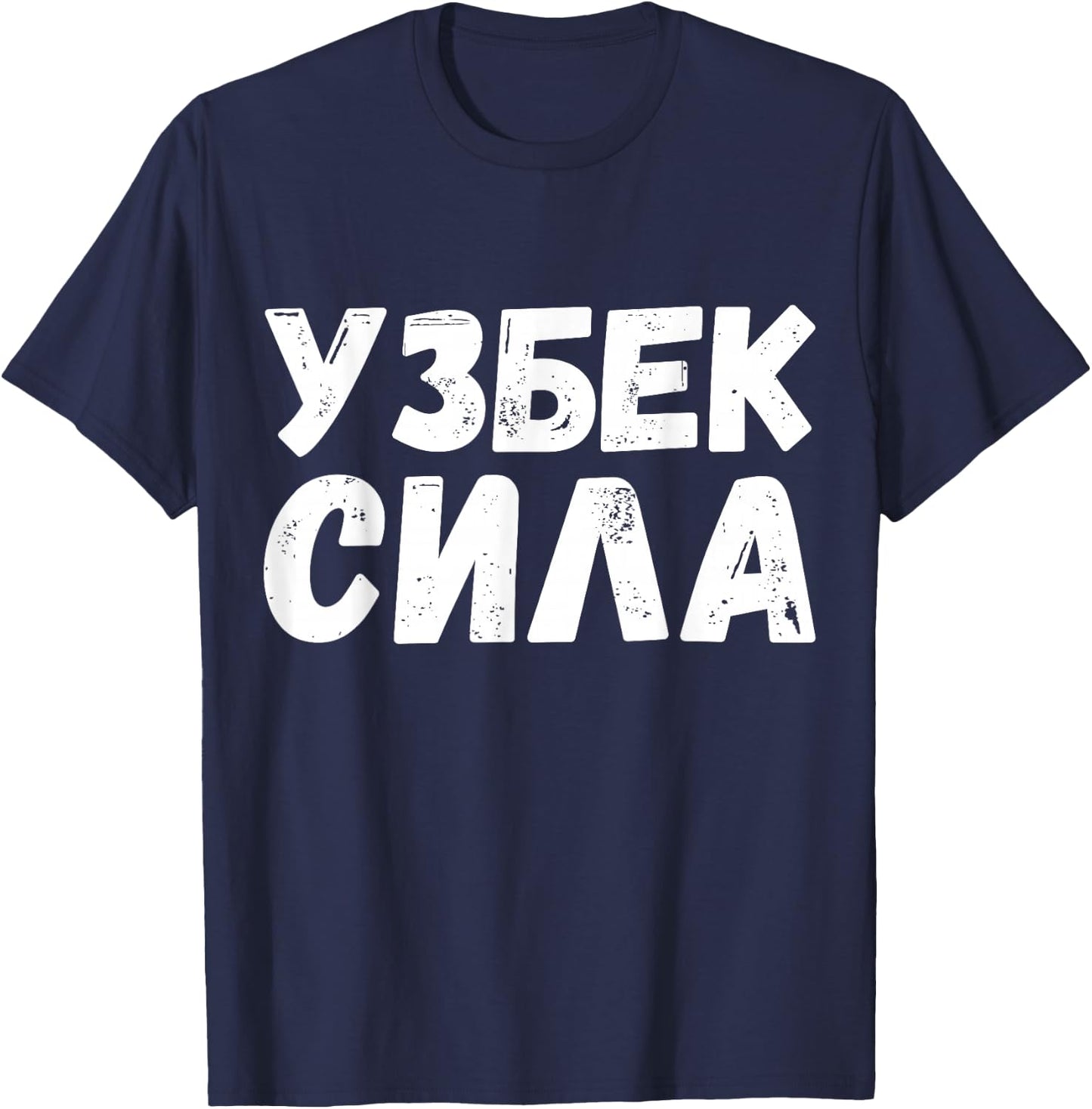 Uzbek Power Proud Uzbekistan T-Shirt - T-Shirt | Navy