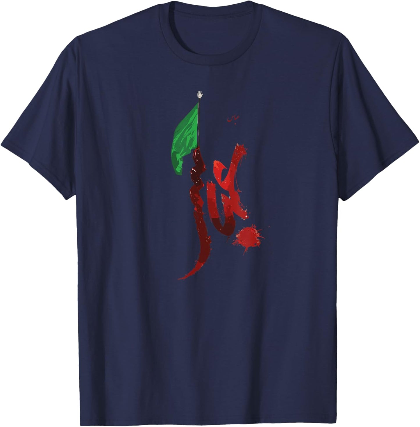 Abbas, Arbaeen, Muharram , Ya Hussain , Shia , Ashura T-Shirt - T-Shirt | Navy
