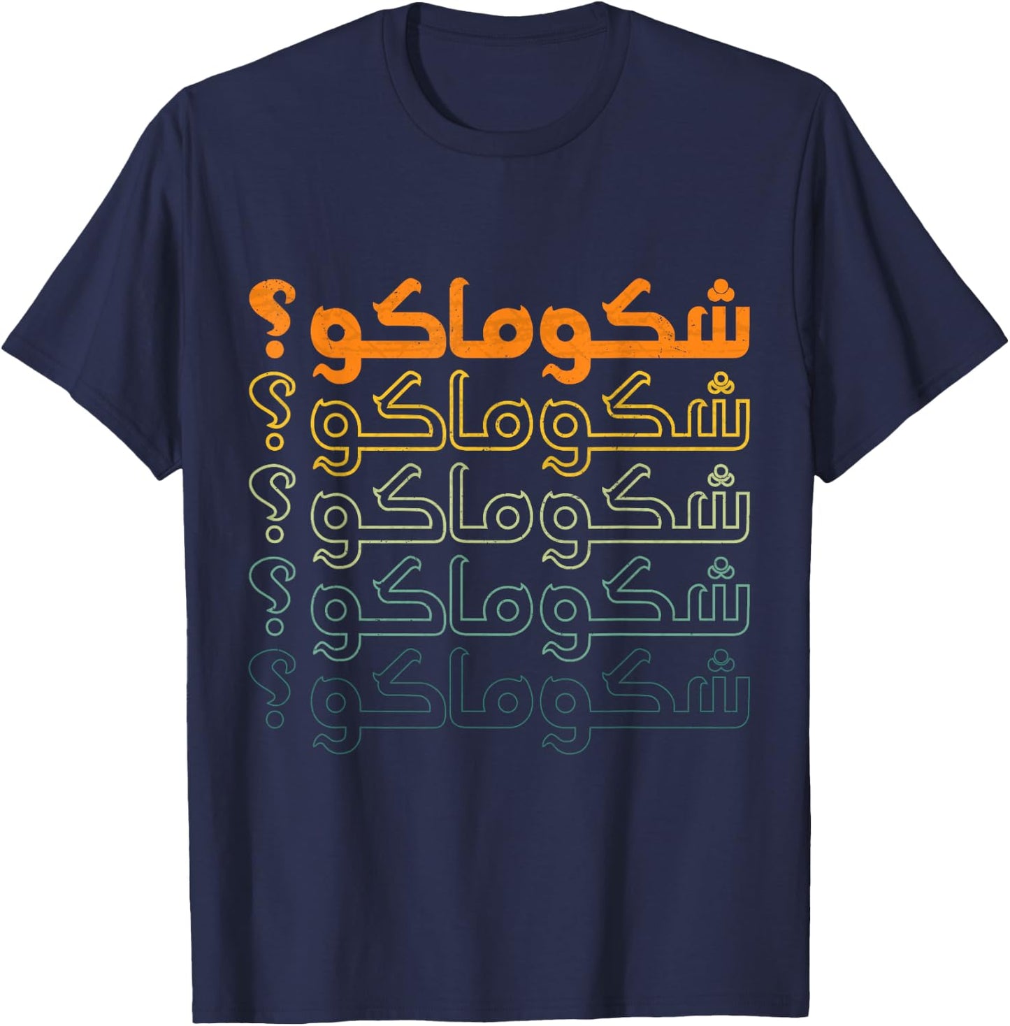Iraqi Arabic funny Gift ideas for Iraqi friends Iraqi shakumaku Iraq Flag Baghdad love lover , Black T-Shirt - T-Shirt | Navy