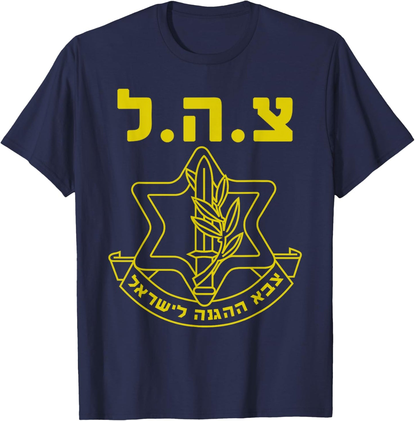 Israel Defense Forces IDF Tzahal T-Shirt - T-Shirt | Navy