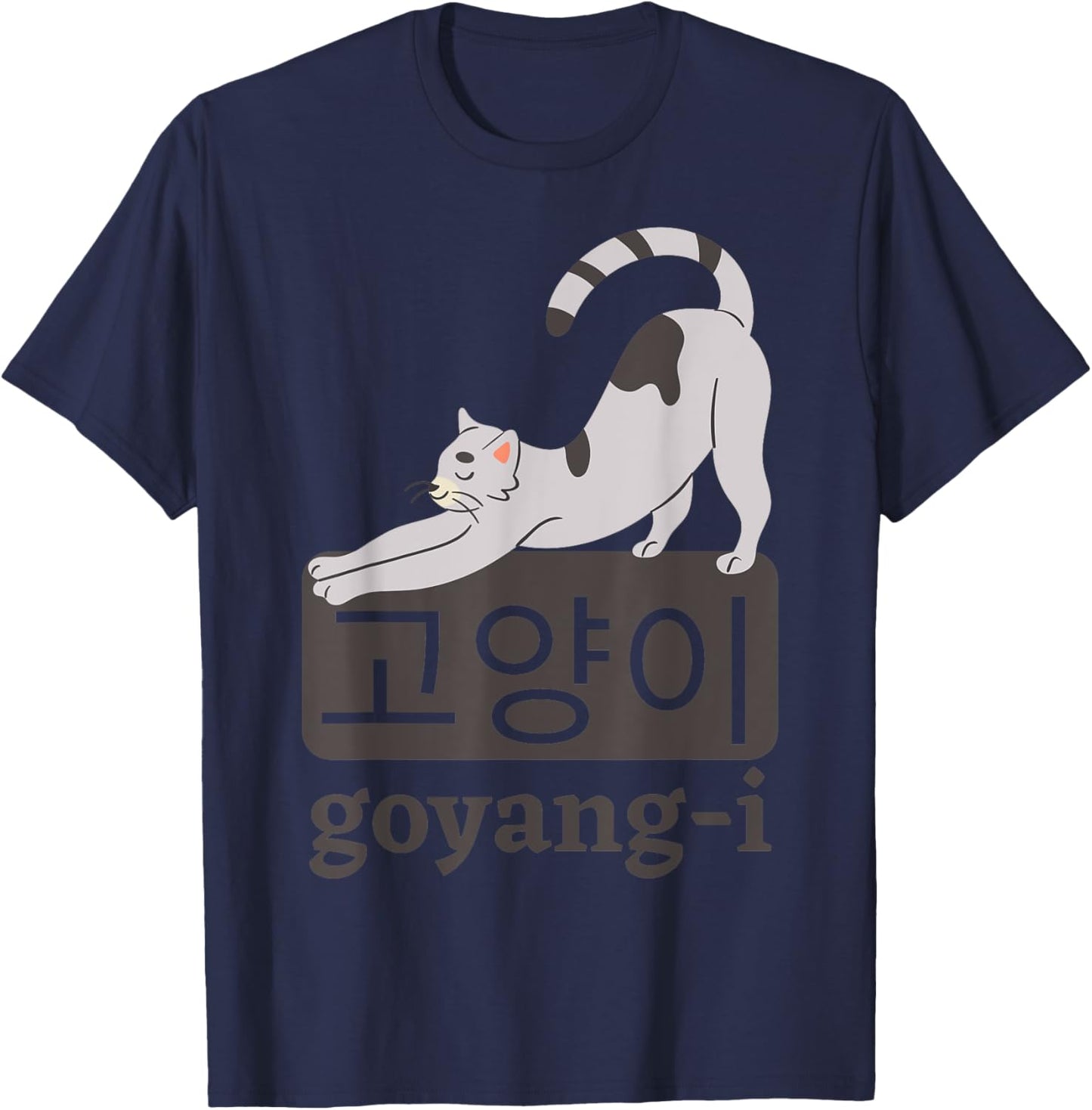 KOREAN FUNNY CAT Men Women T-Shirt - T-Shirt | Navy