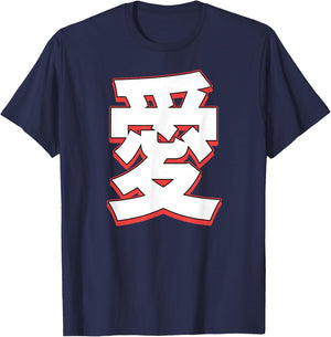 Love In Japanese Character T-Shirt - T-Shirt | Navy