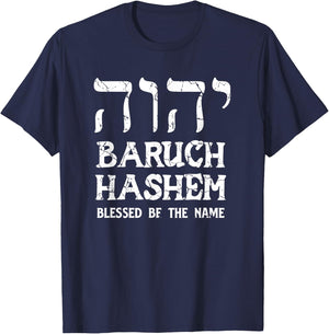 Baruch Hashem YHWH Messianic Hebrew Israelite Yahweh Roots T-Shirt - T-Shirt | Navy