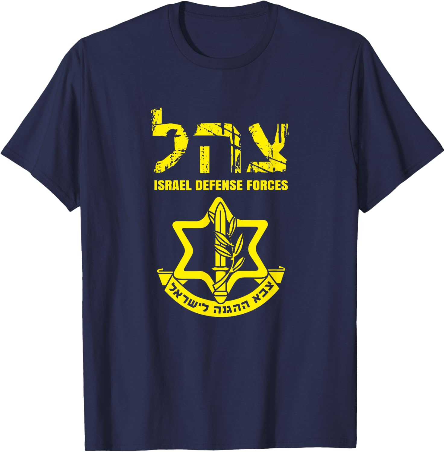 I Stand with Israel IDF Israeli Defense Force Tzahal Jewish T-Shirt - T-Shirt | Navy