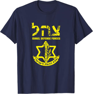 I Stand with Israel IDF Israeli Defense Force Tzahal Jewish T-Shirt - T-Shirt | Navy