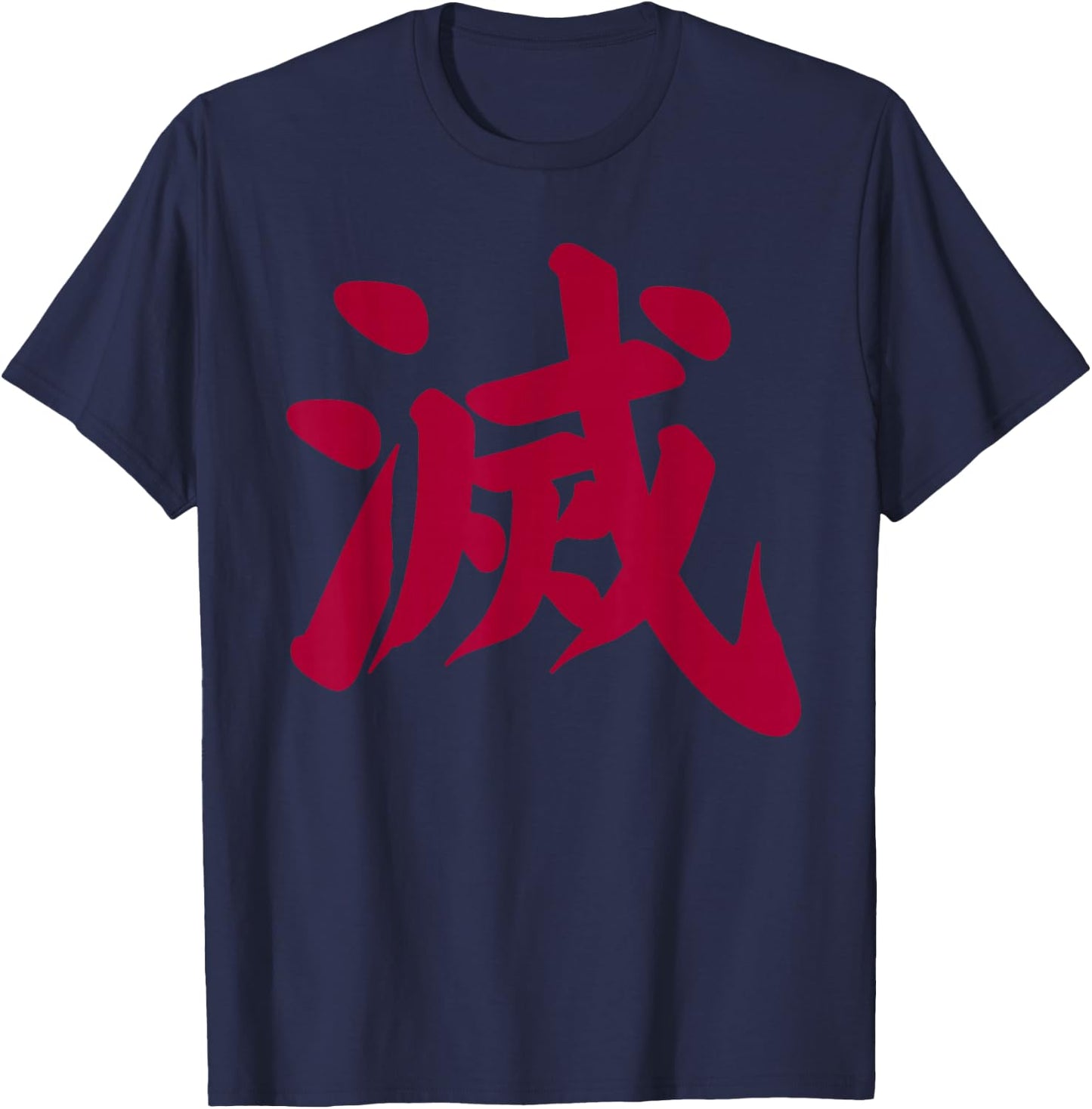 Destroy Kanji in Japanese Letter Japan Symbol Aesthetic T-Shirt - T-Shirt | Navy