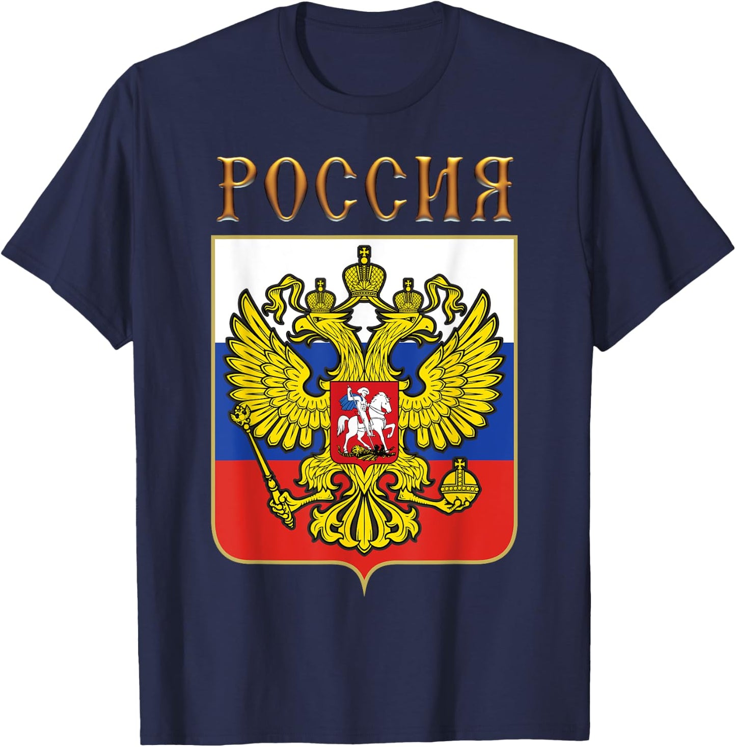 The coat of arms of Russia T-Shirt - T-Shirt | Navy