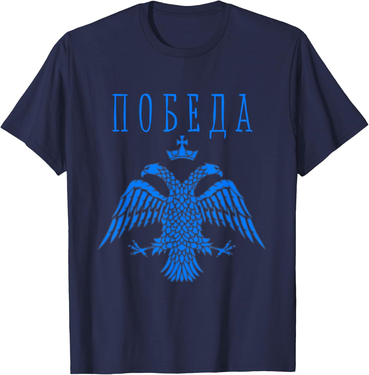 Eastern Russian Orthodox Christian Russia T-Shirt - T-Shirt | Navy
