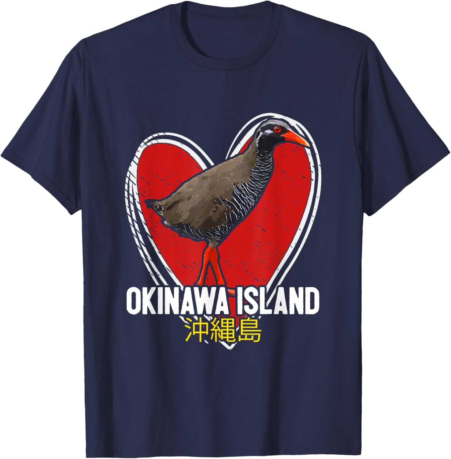 Okinawa Rail Okinawa Island 沖縄 Yanbaru Kuina ヤンバルクイナ山原水鶏 T-Shirt - T-Shirt | Navy